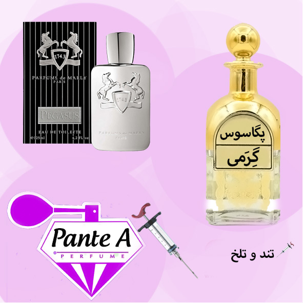 عطر گرمی دو مارلی پگاسوز مردانه De Marly Pegasus (cc)